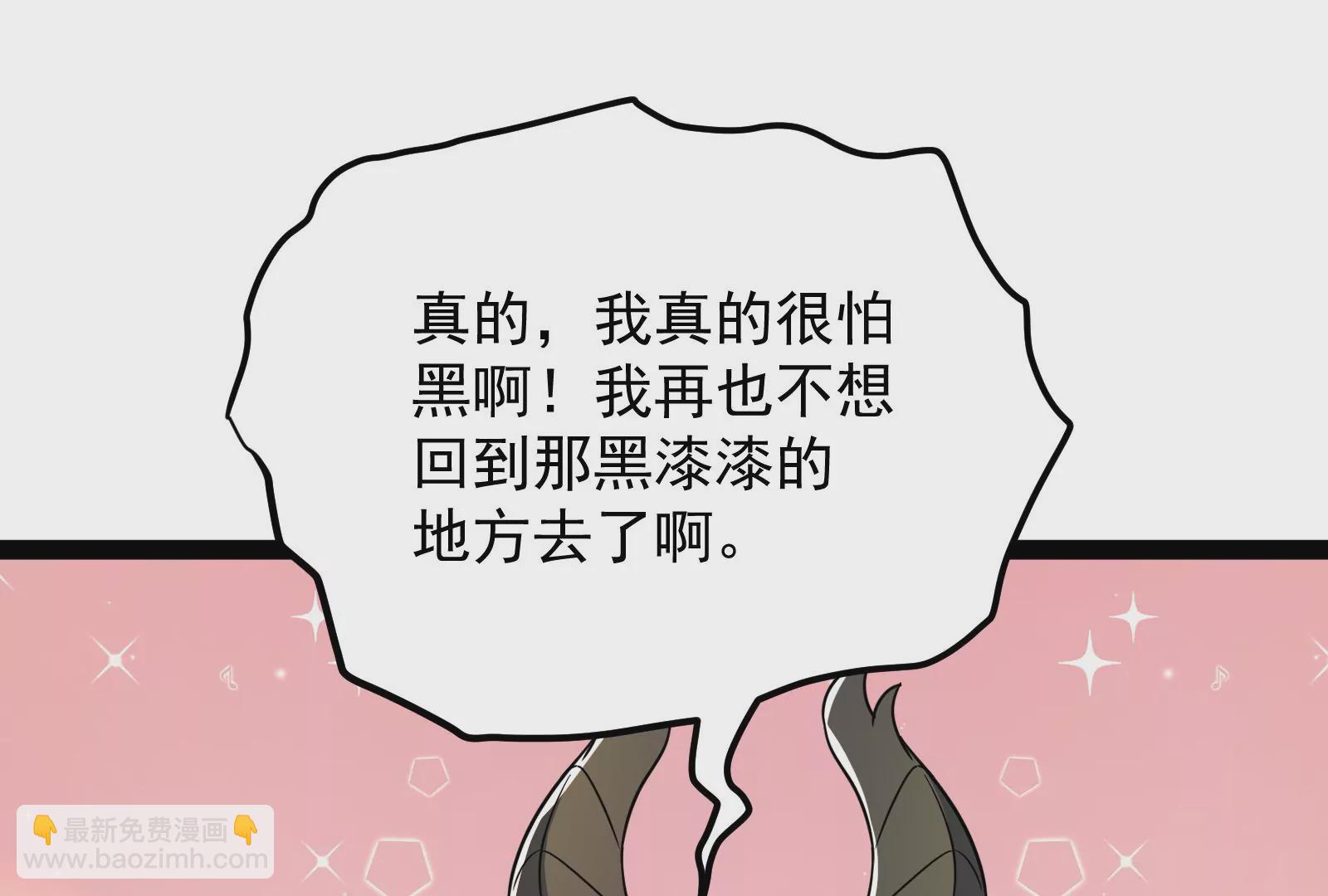 古神遊戲 - 第78話緣由！和生命魔法有關嗎(2/3) - 3